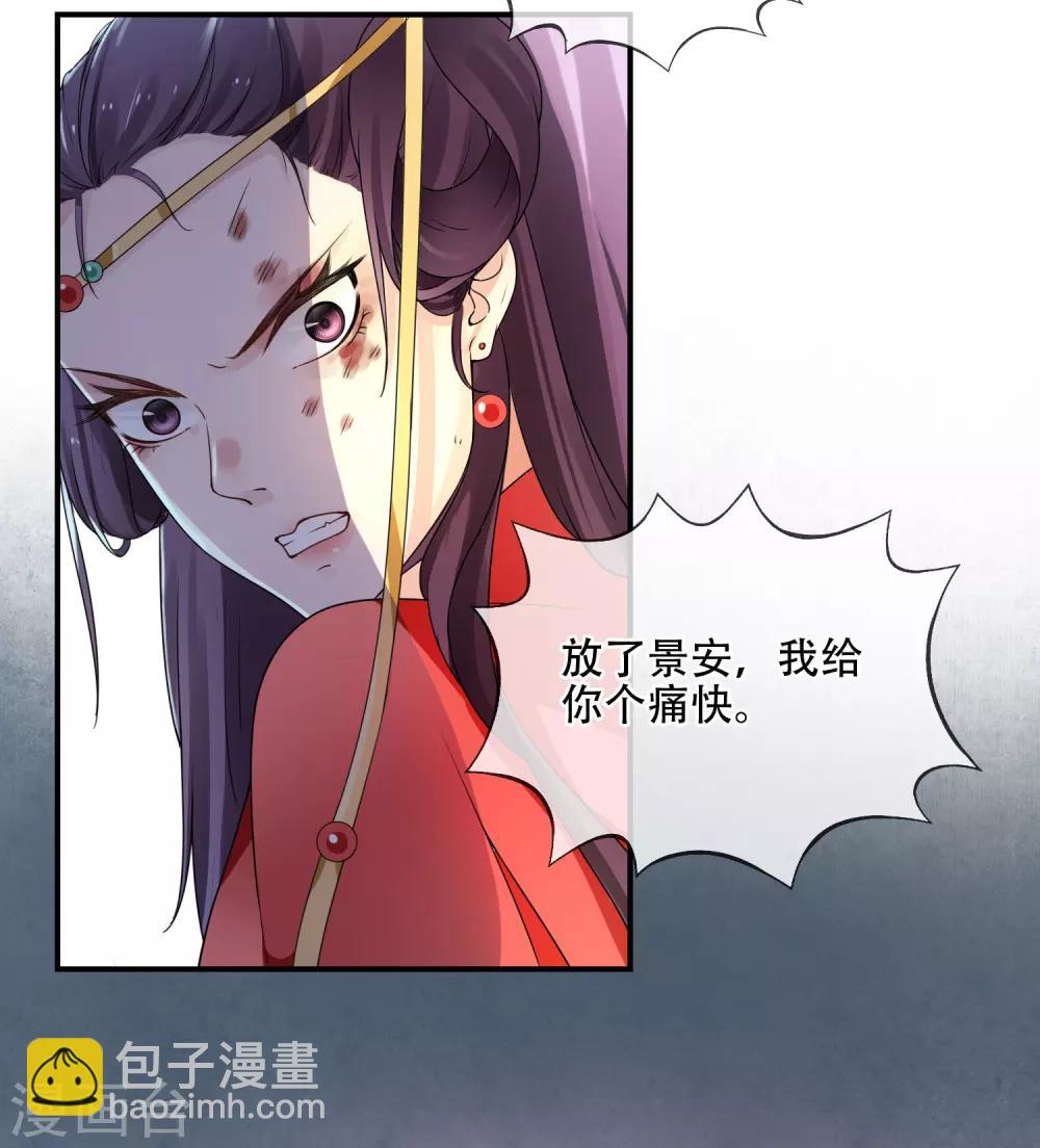 《盛世天骄》第3话 世家子弟的无耻 第5页