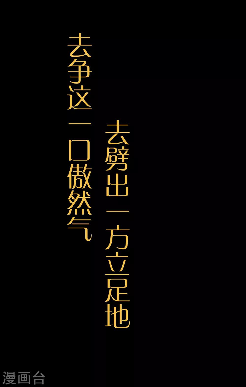 《盛世天骄》预告 第10页