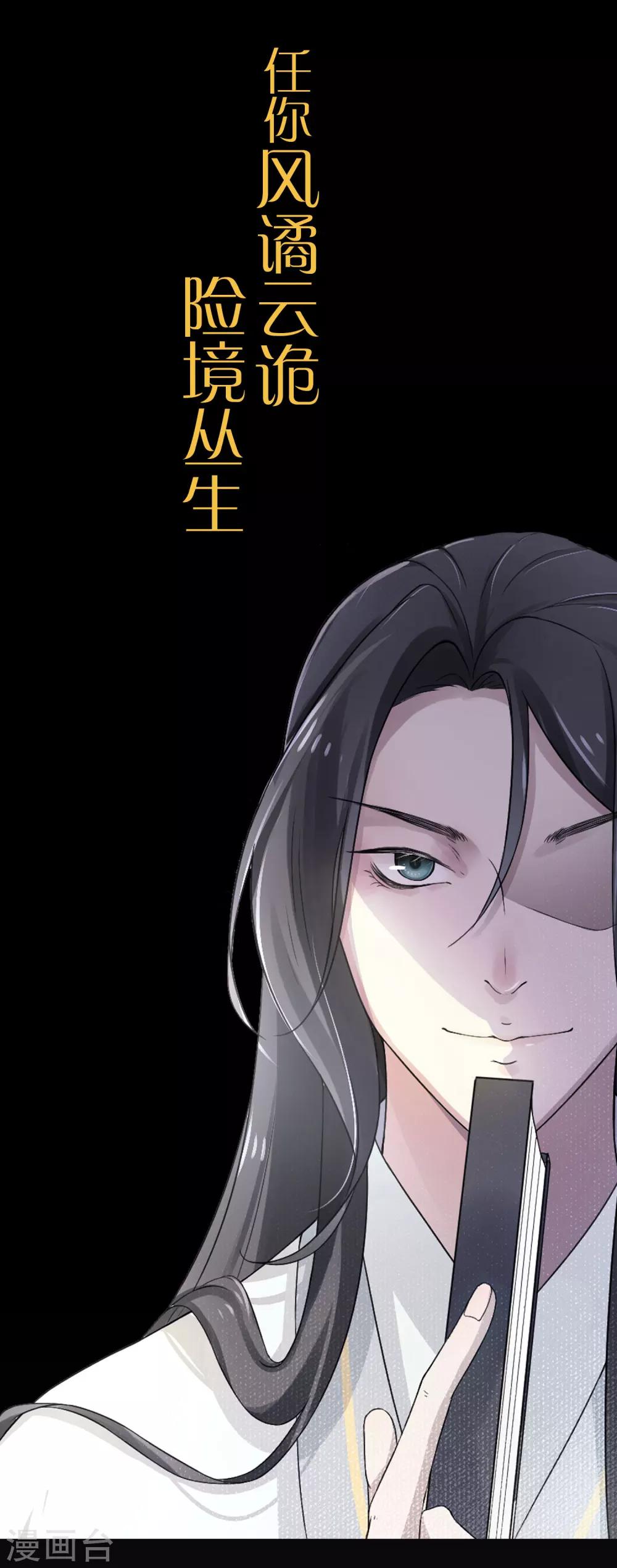 《盛世天骄》预告 第12页