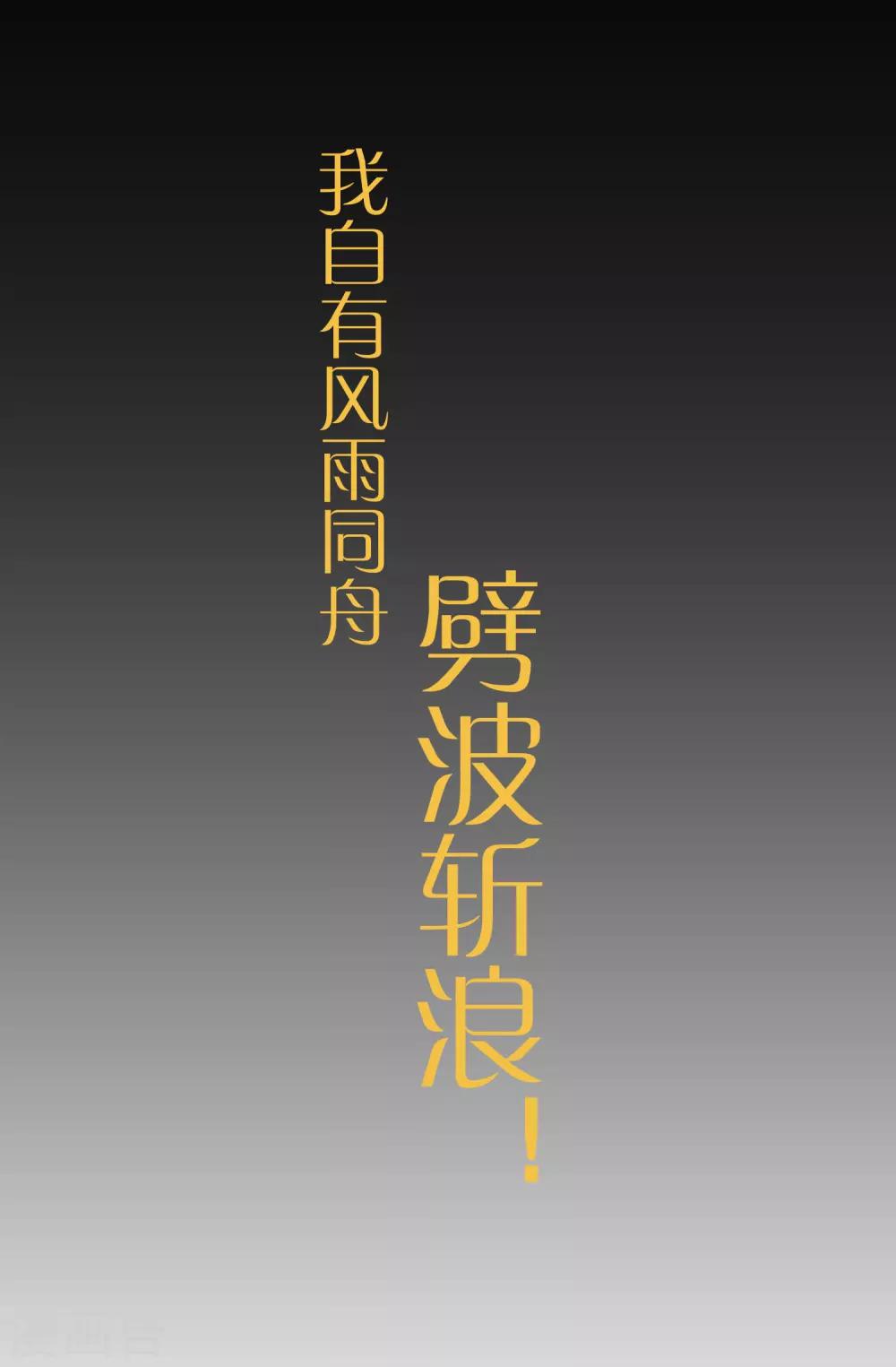 《盛世天骄》预告 第13页