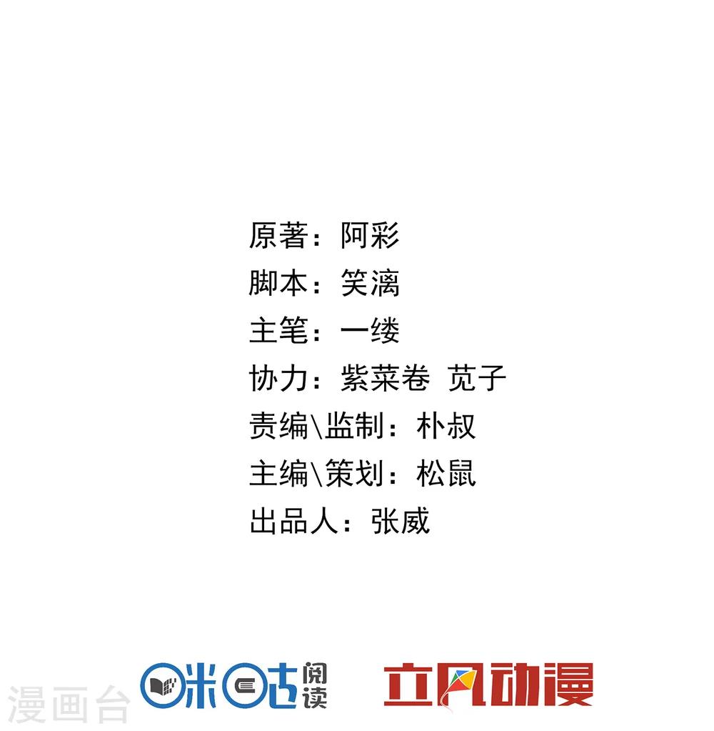 《盛世天骄》预告 第2页