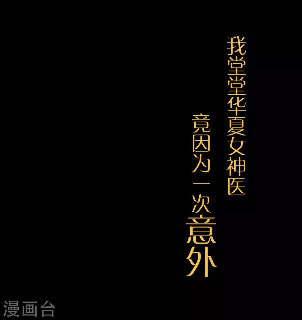 《盛世天骄》预告 第3页