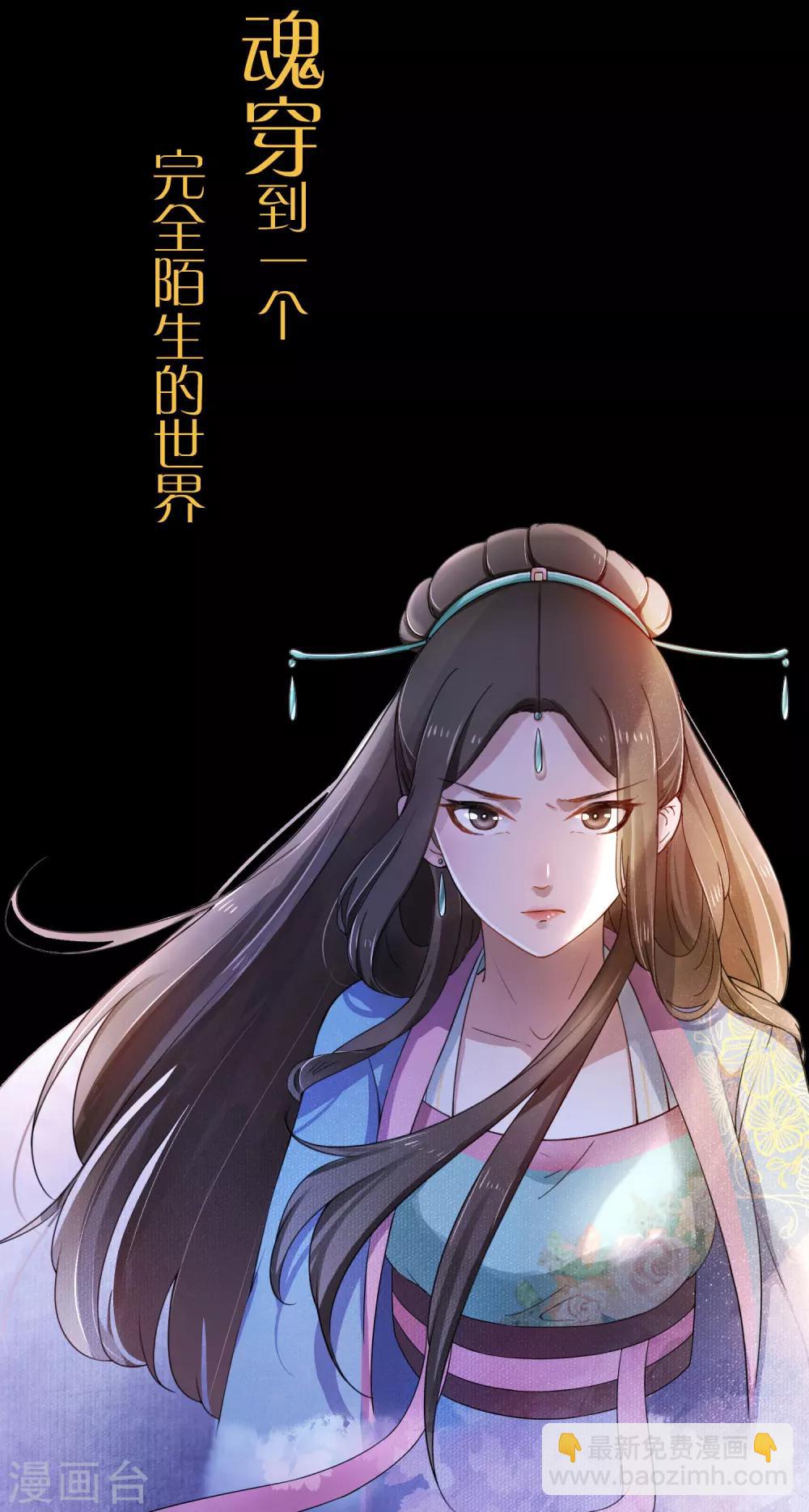 《盛世天骄》预告 第4页