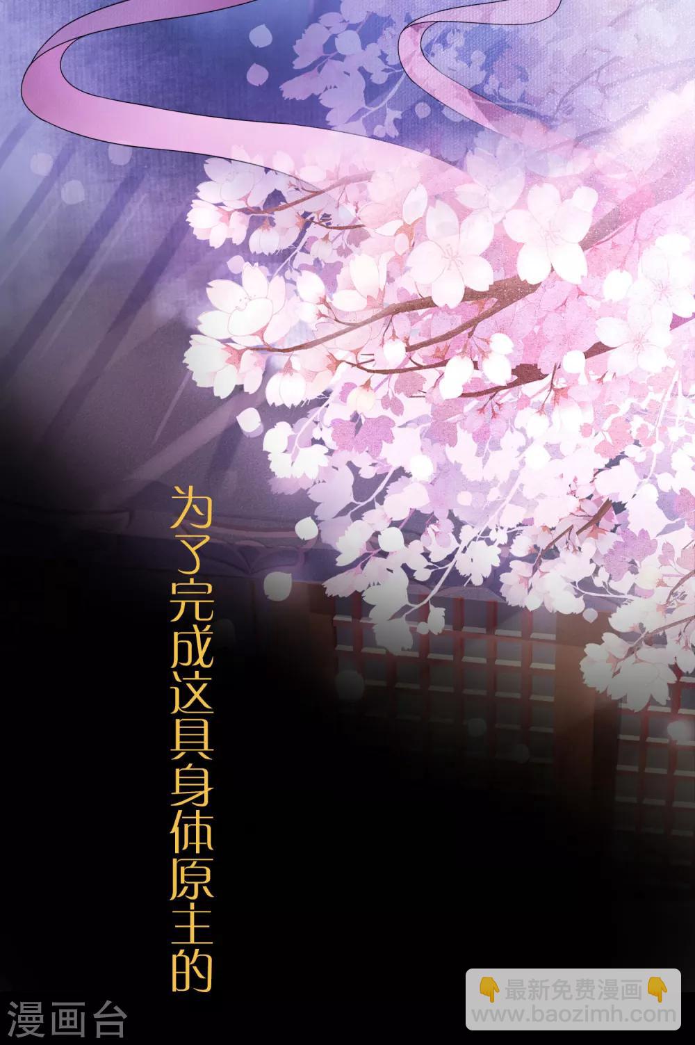 《盛世天骄》预告 第5页