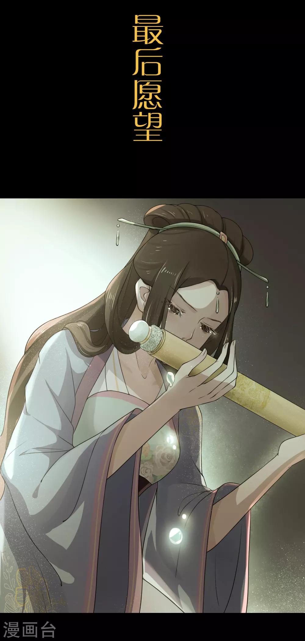 《盛世天骄》预告 第6页