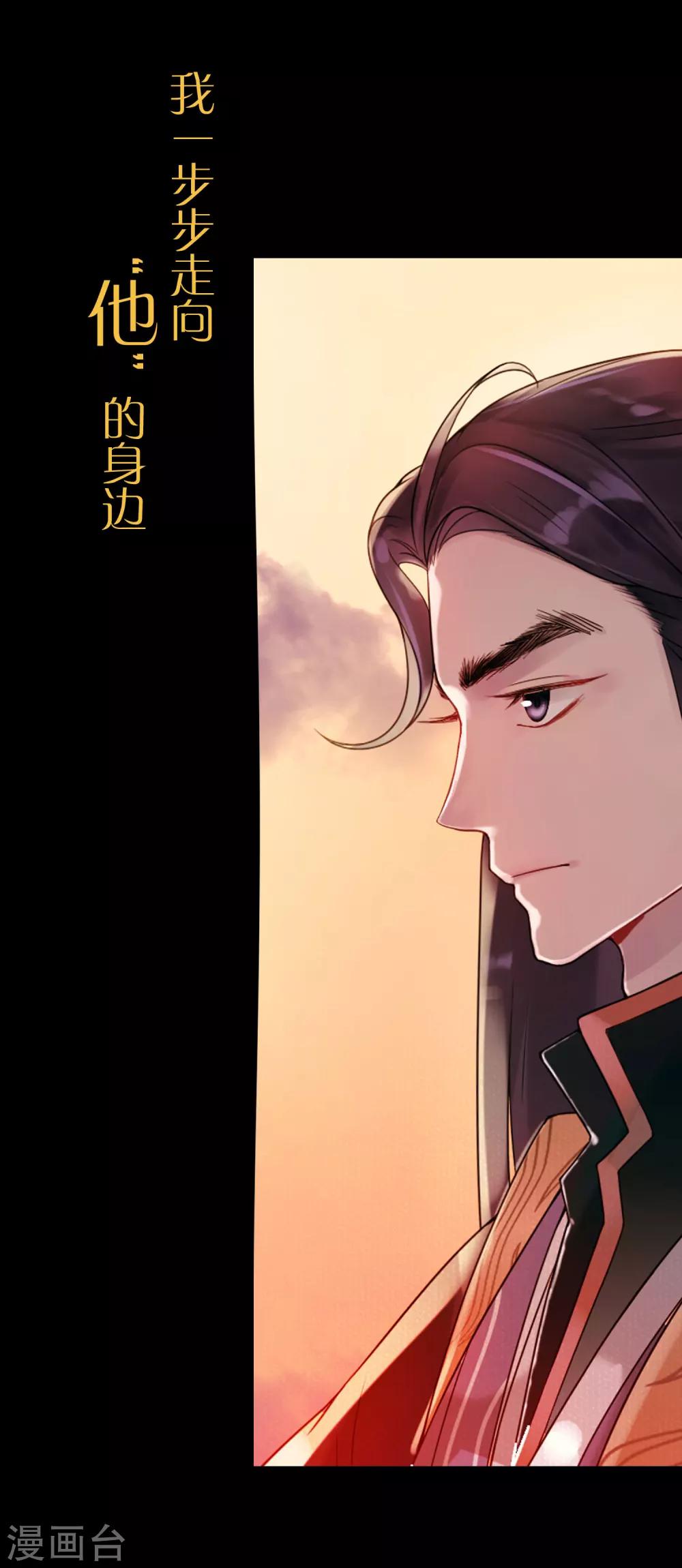《盛世天骄》预告 第7页