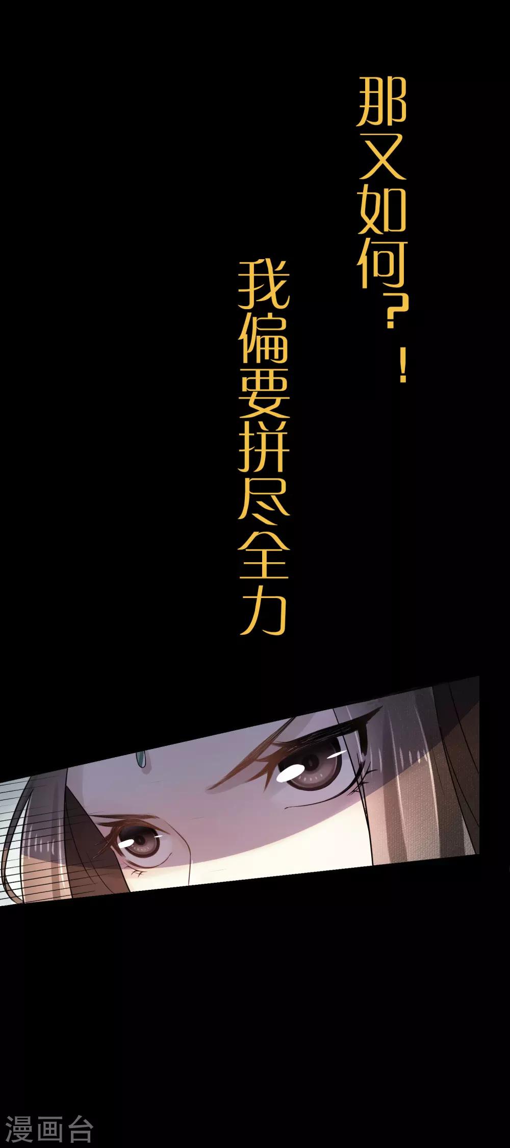 《盛世天骄》预告 第9页