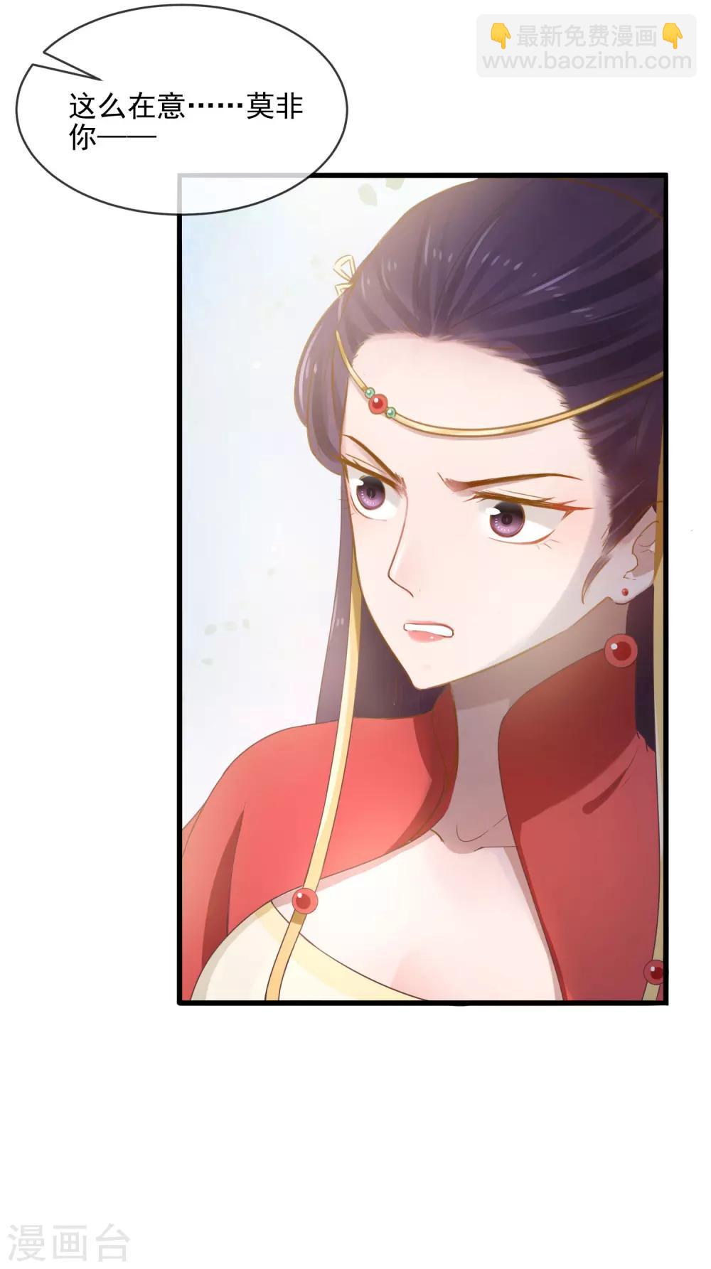 《盛世天骄》第6话 针锋相对 第20页