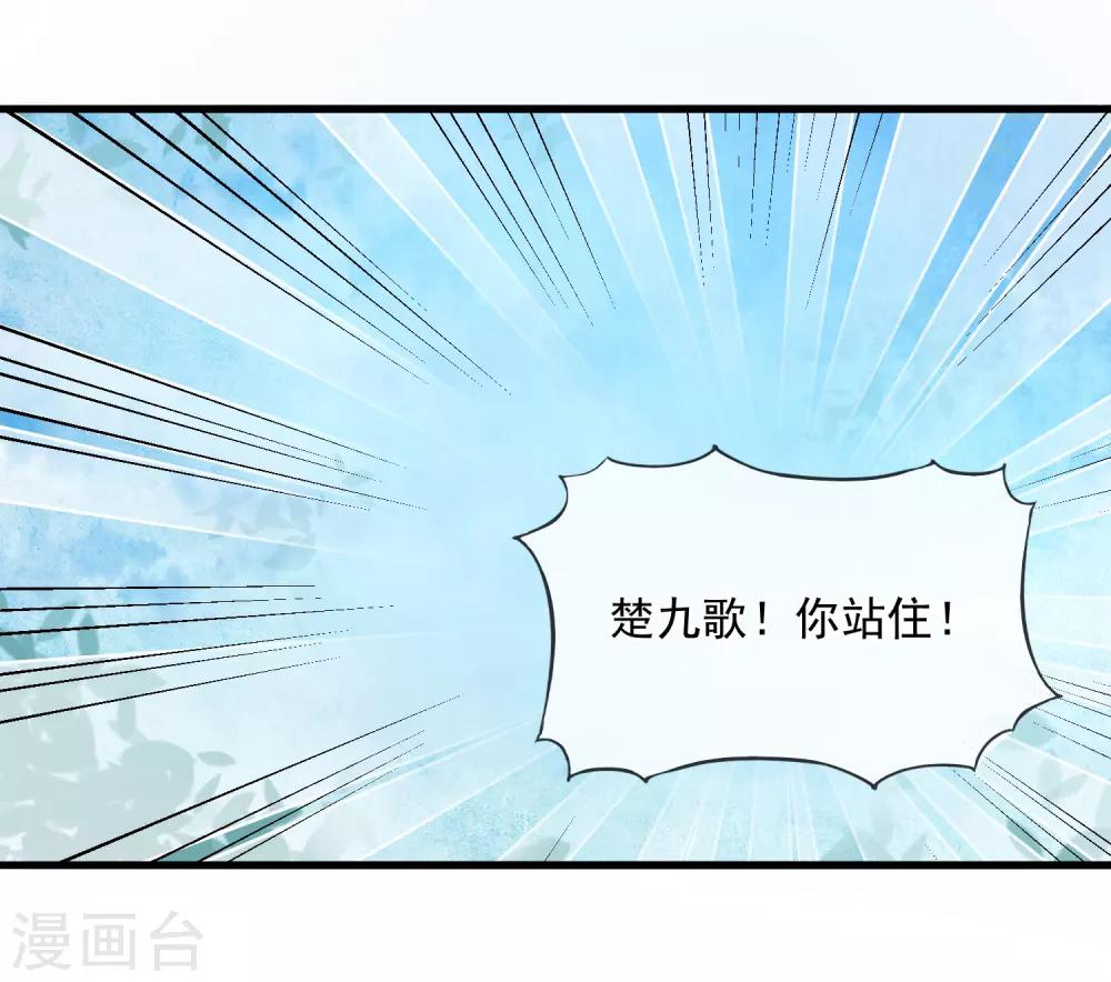 《盛世天骄》第6话 针锋相对 第6页