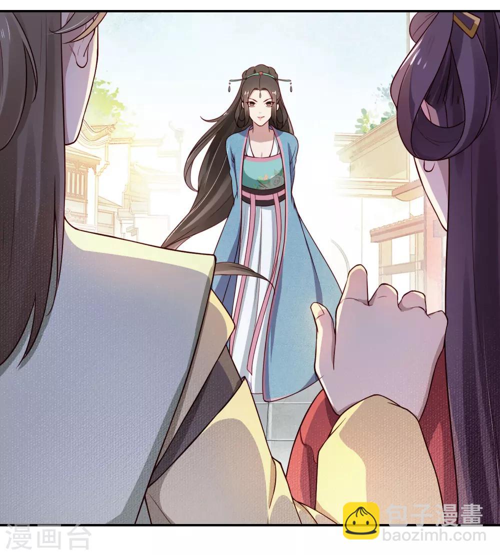 《盛世天骄》第4话 峰回路转 第26页