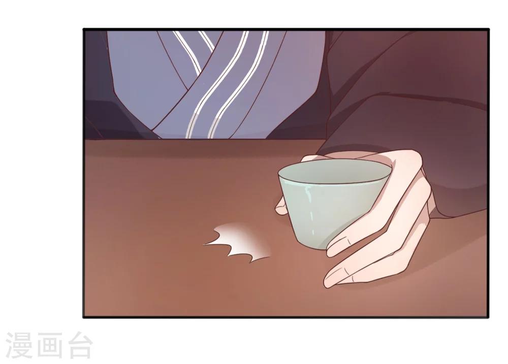 《盛世天骄》第7话 生死之外皆小事 第6页