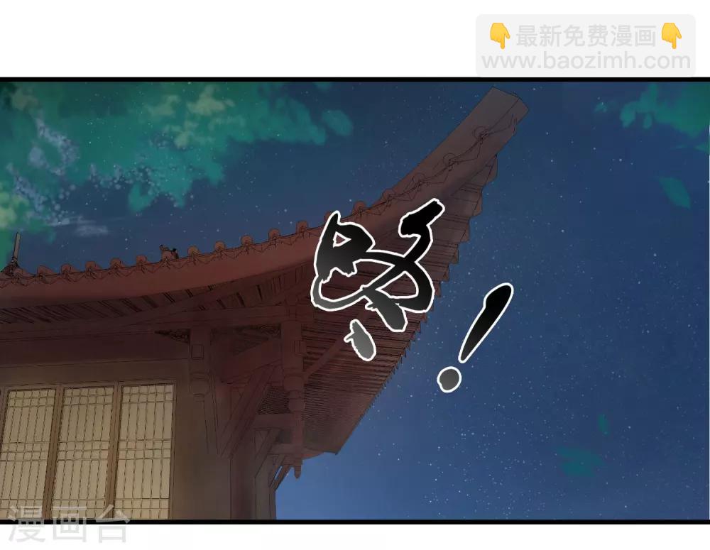 《盛世天骄》第10话 二叔与灵湘 第24页