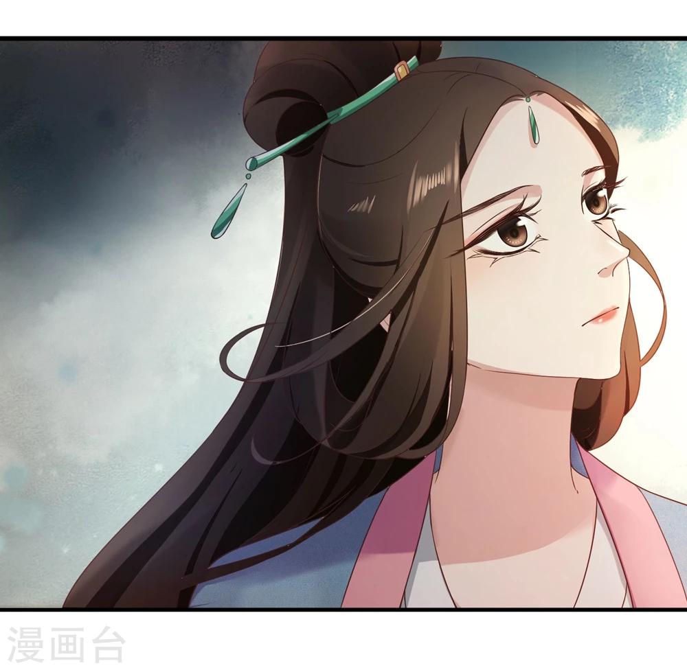 《盛世天骄》第8话 回府 第24页