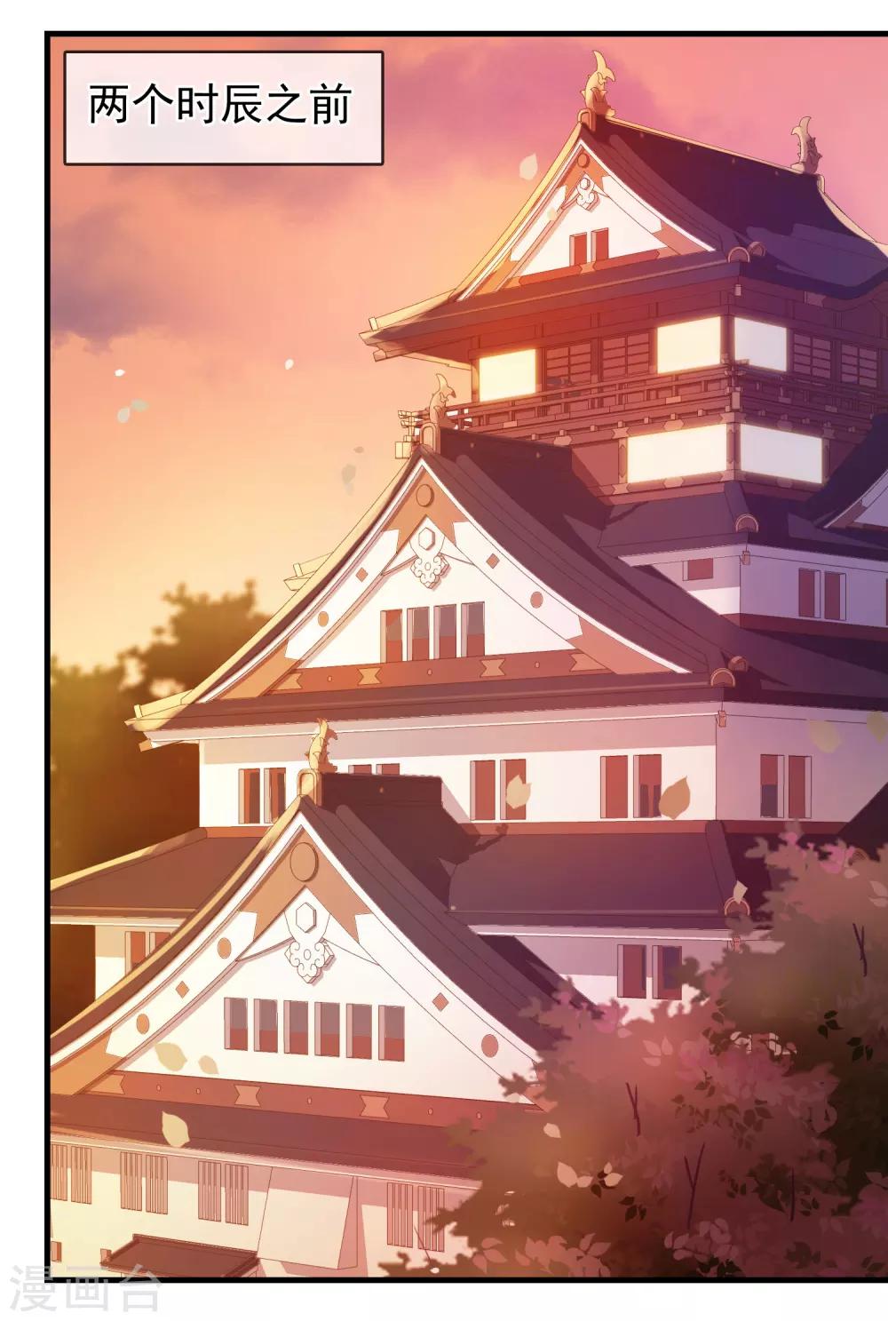 《盛世天骄》第11话 静观其变 第12页