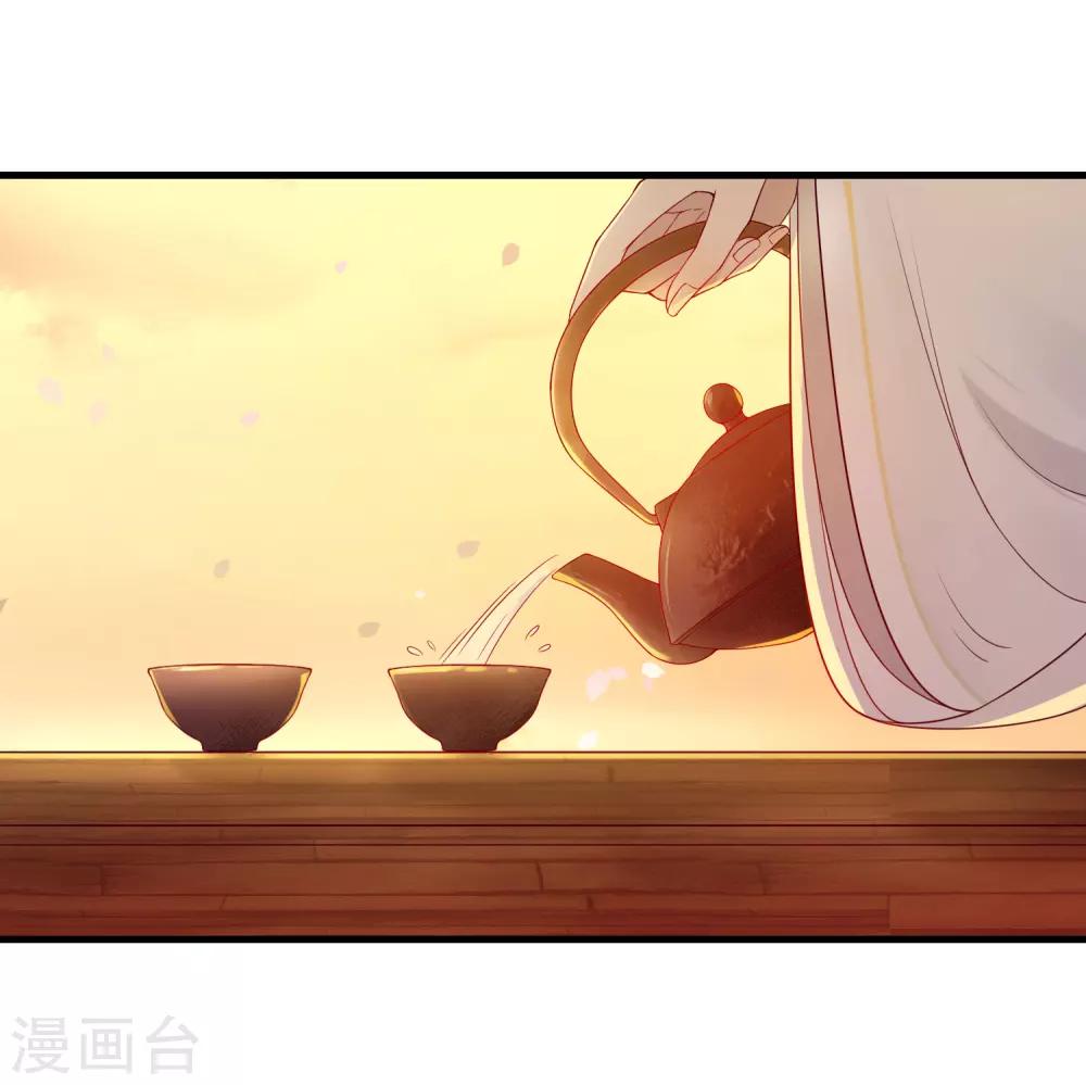 《盛世天骄》第11话 静观其变 第14页