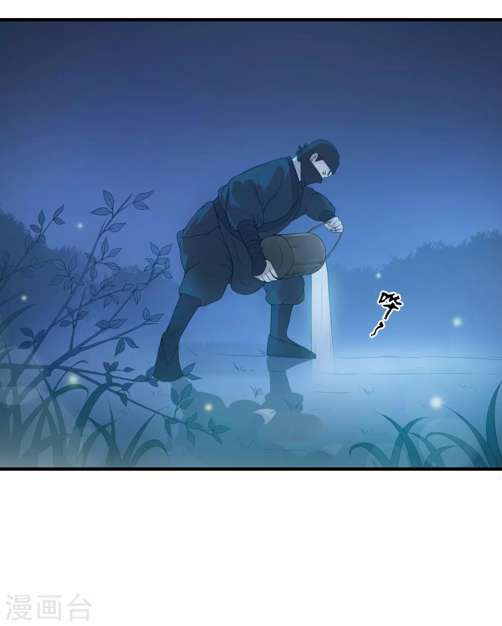 《盛世天骄》第11话 静观其变 第24页