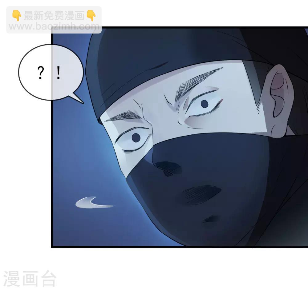 《盛世天骄》第11话 静观其变 第25页