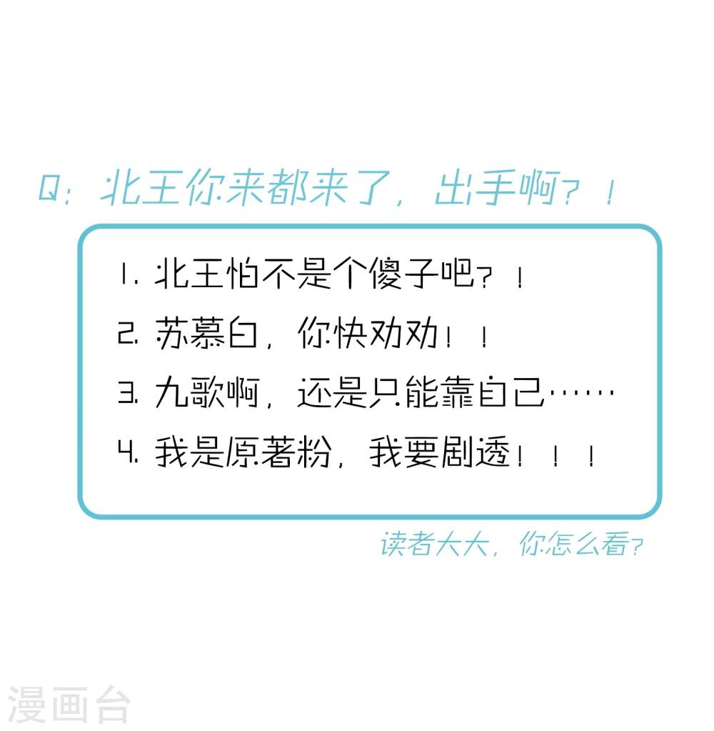 《盛世天骄》第11话 静观其变 第33页