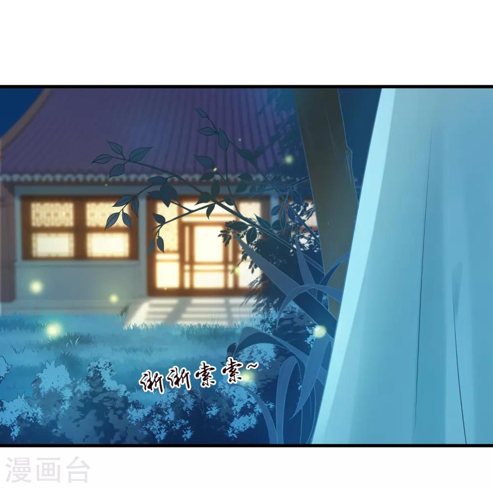 《盛世天骄》第11话 静观其变 第3页