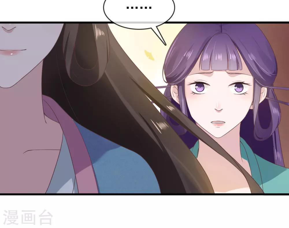 《盛世天骄》第9话 谢府还人情 第18页