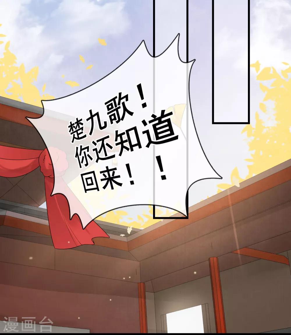 《盛世天骄》第9话 谢府还人情 第28页
