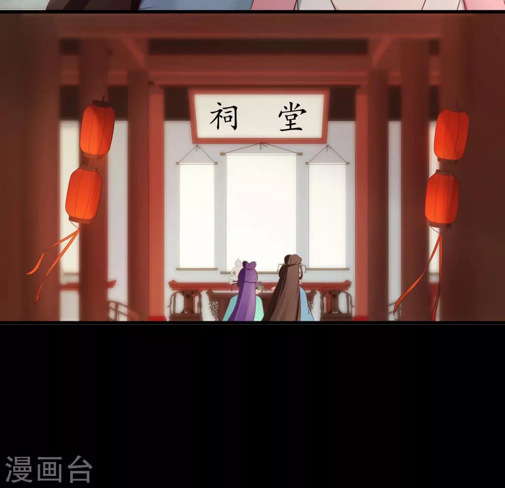 《盛世天骄》第9话 谢府还人情 第4页