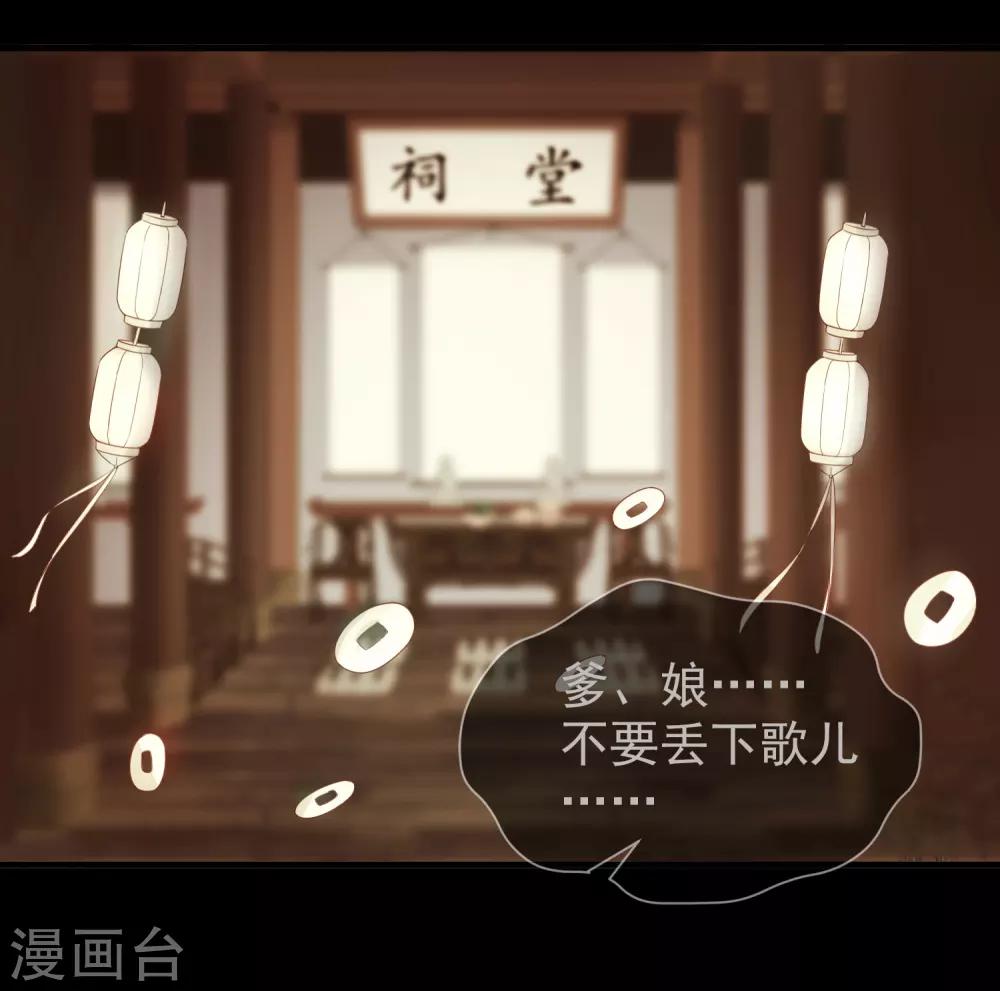《盛世天骄》第9话 谢府还人情 第5页