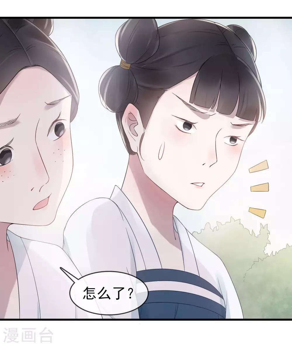 《盛世天骄》第15话 自己的葬礼 第11页