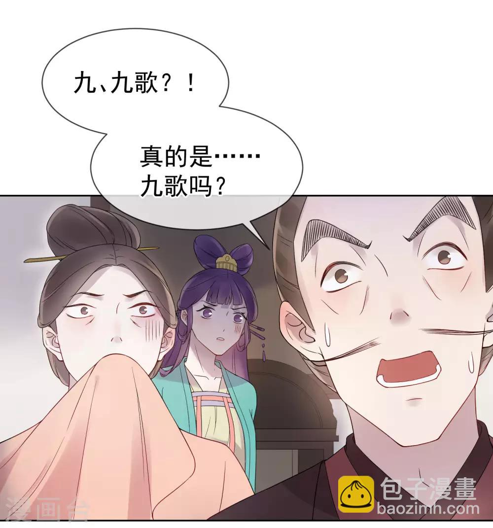 《盛世天骄》第15话 自己的葬礼 第16页