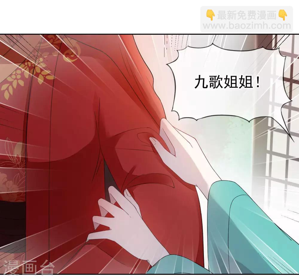 《盛世天骄》第15话 自己的葬礼 第25页
