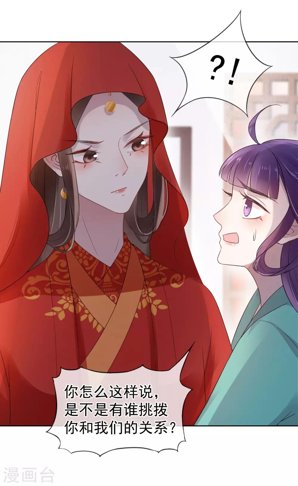 《盛世天骄》第15话 自己的葬礼 第26页