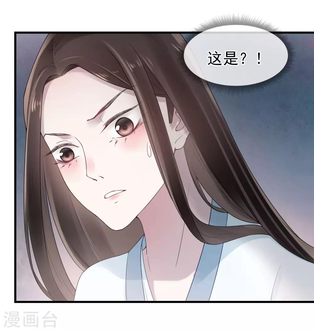 《盛世天骄》第15话 自己的葬礼 第3页