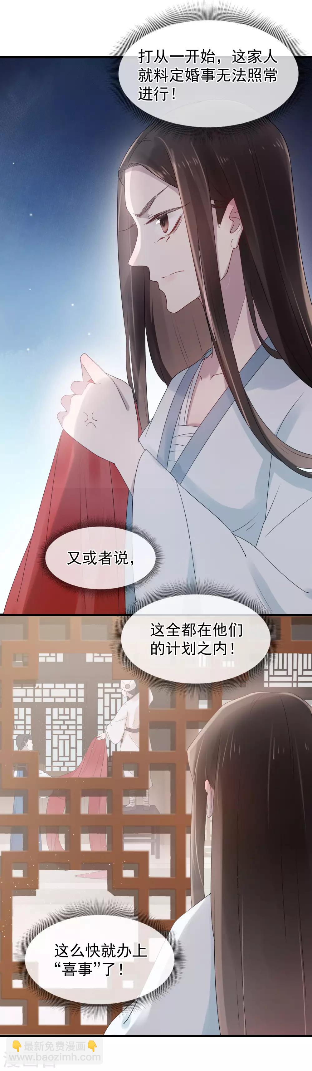 《盛世天骄》第15话 自己的葬礼 第7页