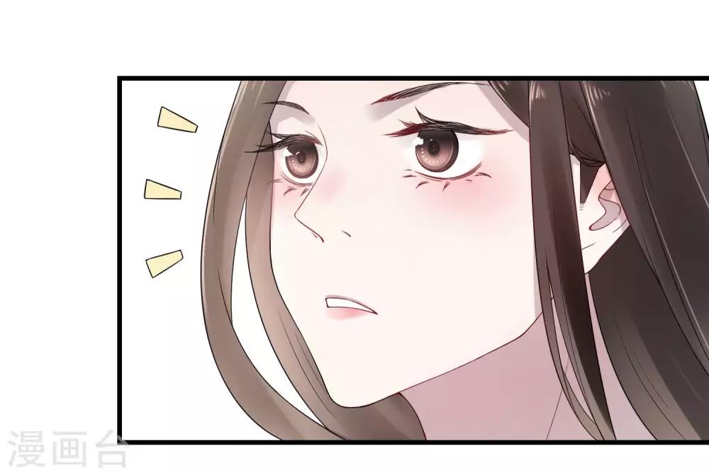 《盛世天骄》第14话 大难不死 第29页