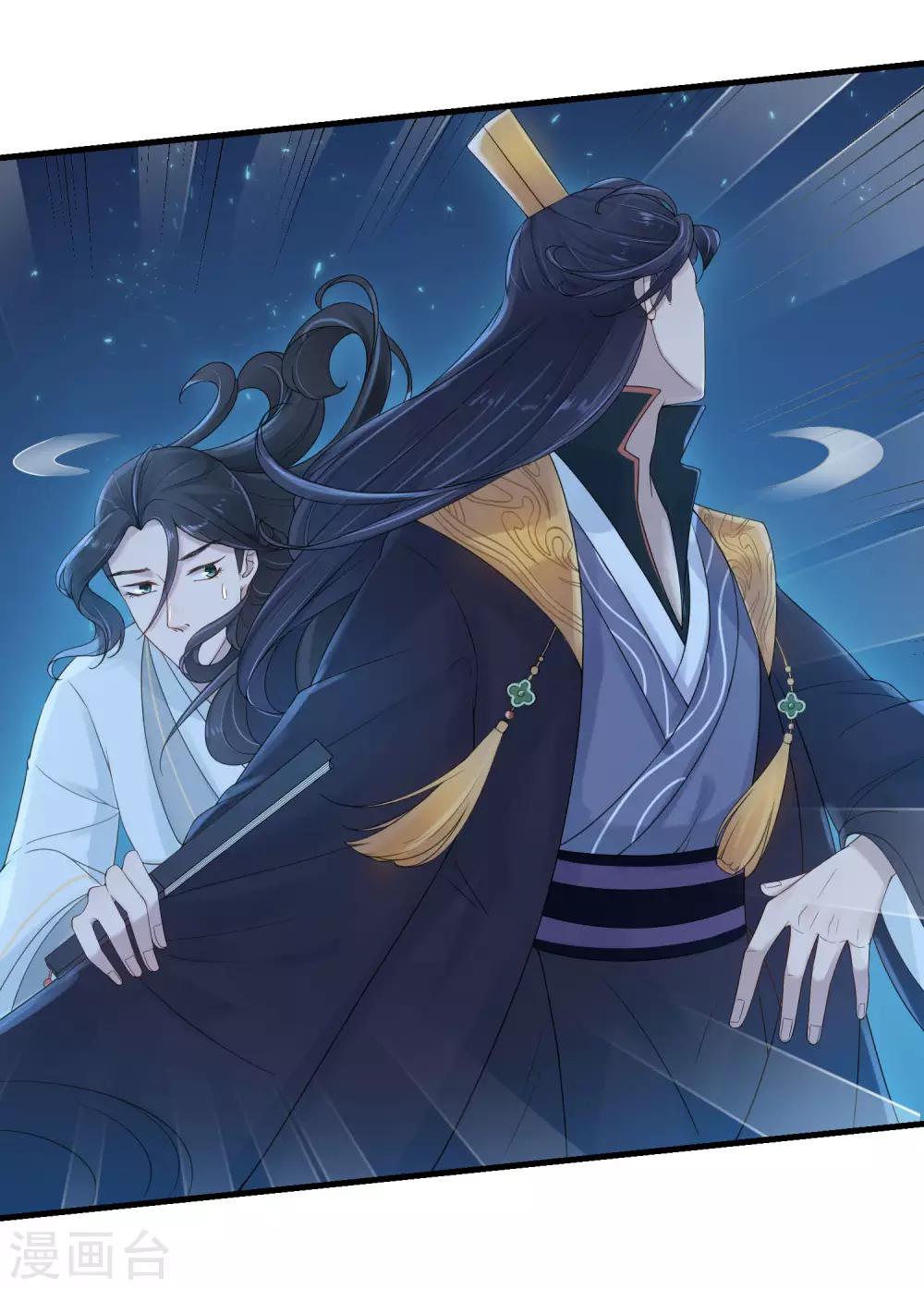 《盛世天骄》第13话 牛头马面 第15页