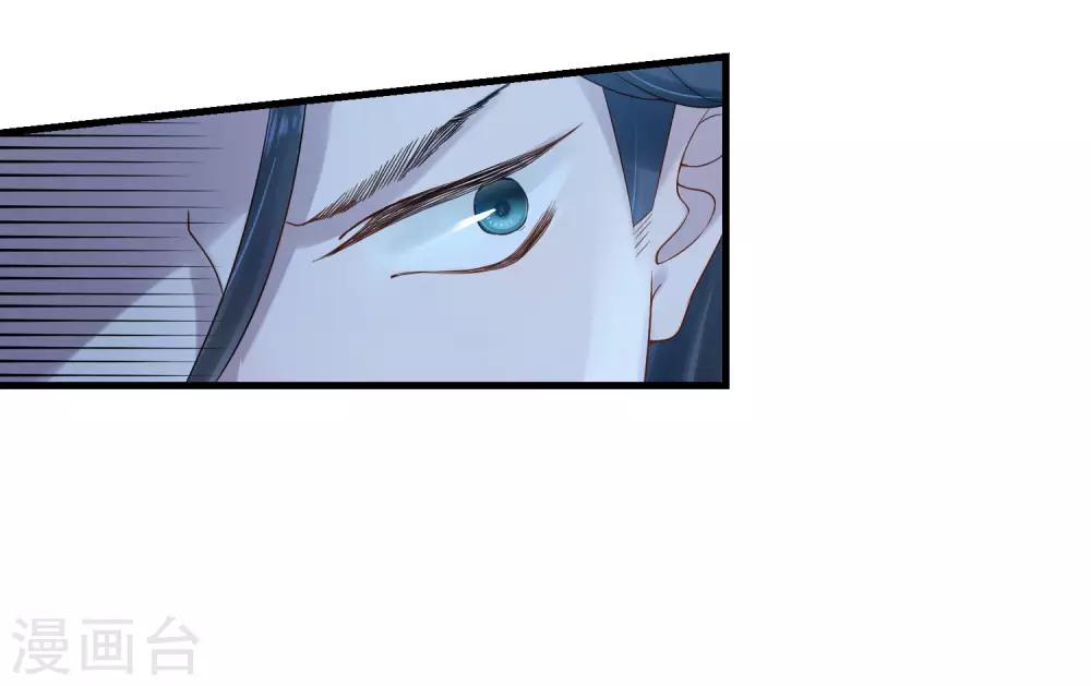 《盛世天骄》第13话 牛头马面 第16页