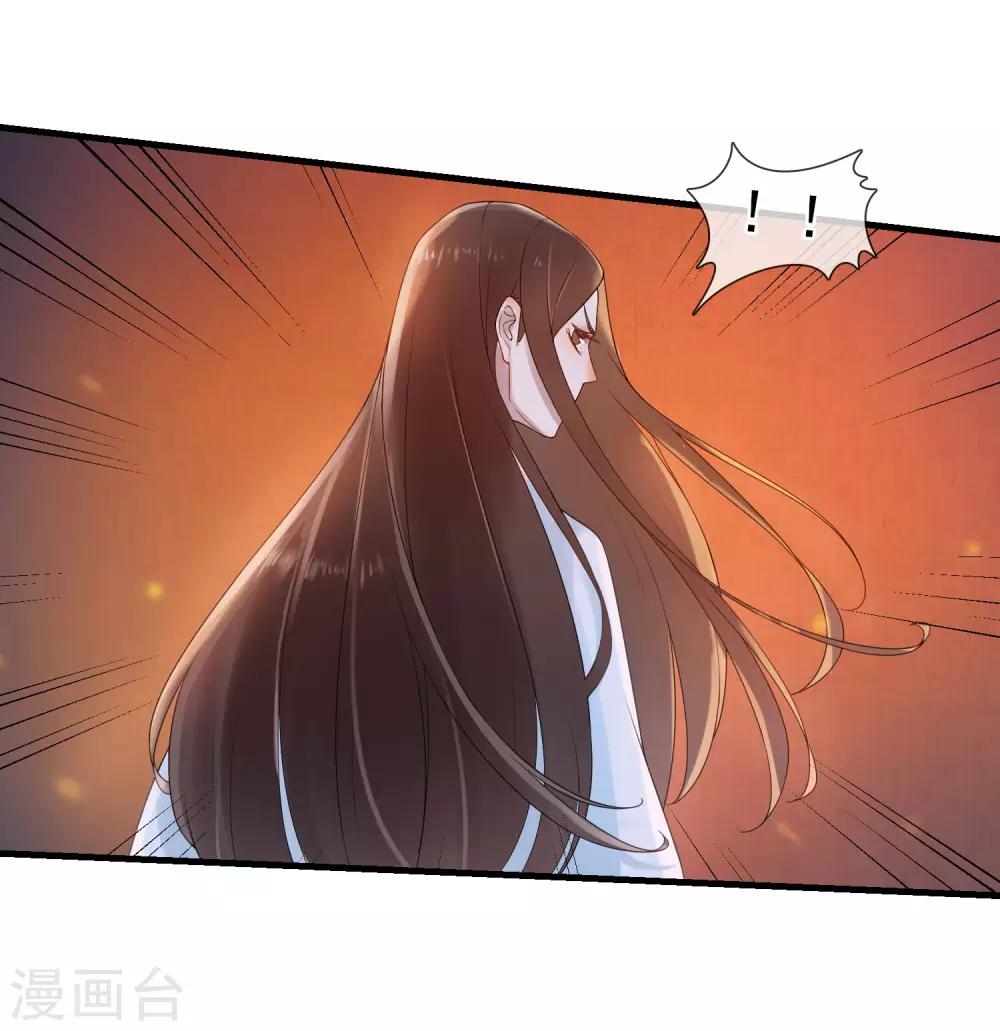 《盛世天骄》第13话 牛头马面 第19页