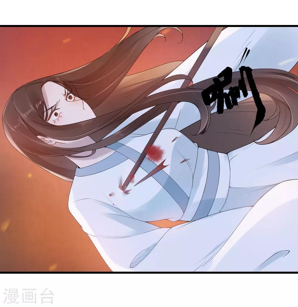 《盛世天骄》第13话 牛头马面 第20页