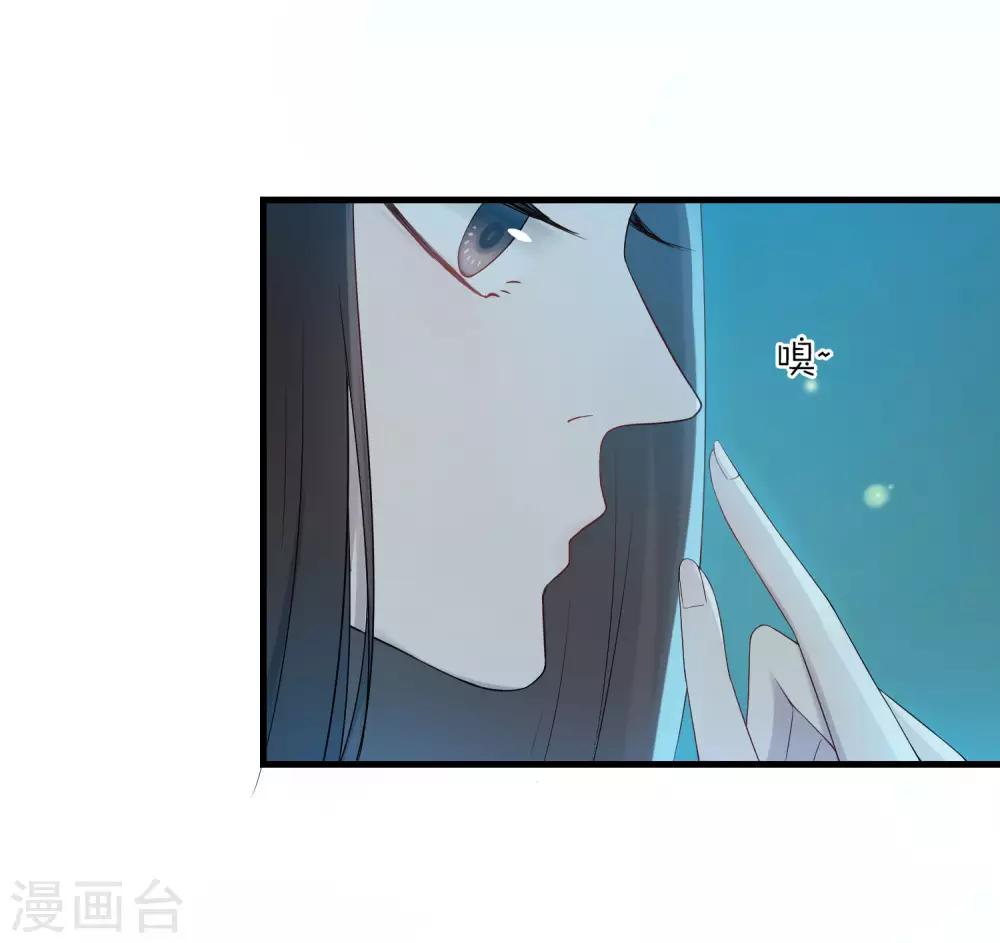 《盛世天骄》第13话 牛头马面 第3页
