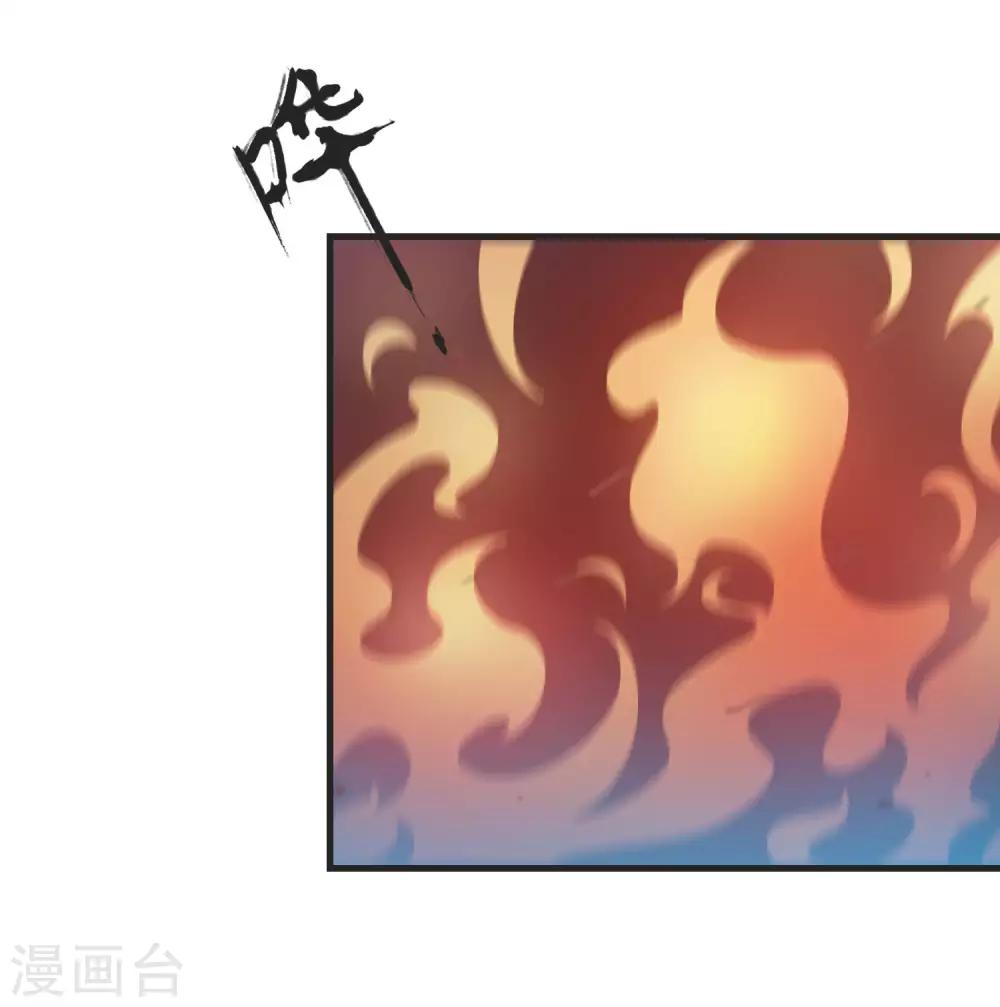 《盛世天骄》第13话 牛头马面 第6页