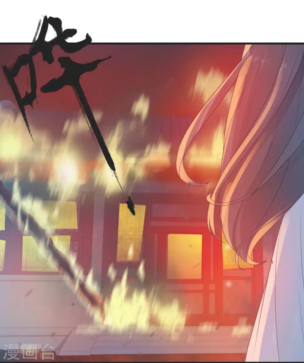 《盛世天骄》第13话 牛头马面 第7页