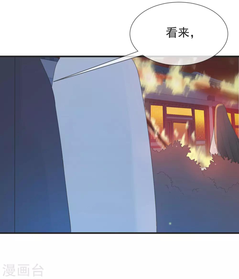 《盛世天骄》第13话 牛头马面 第9页