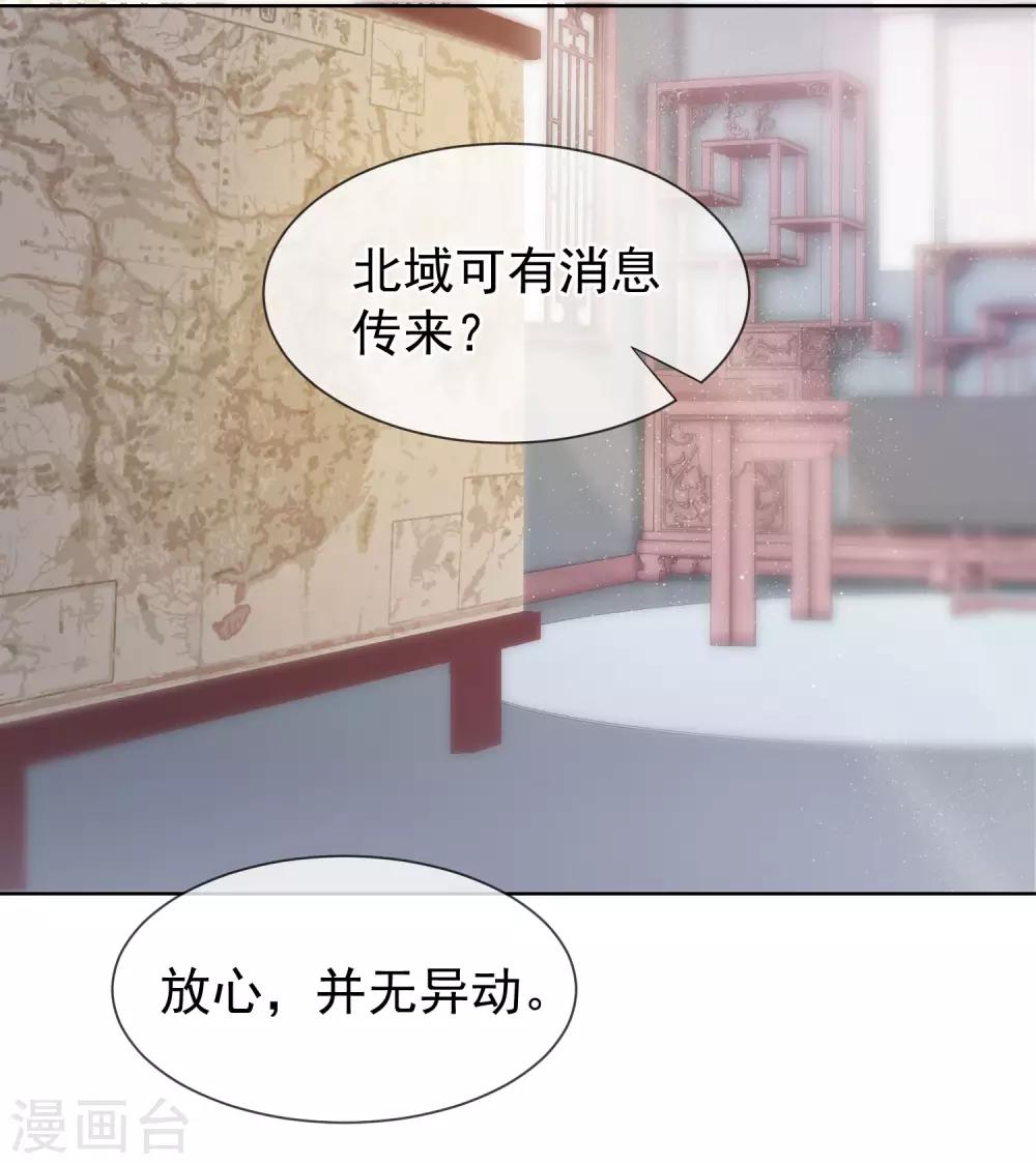 《盛世天骄》第17话 亲自上门 第12页