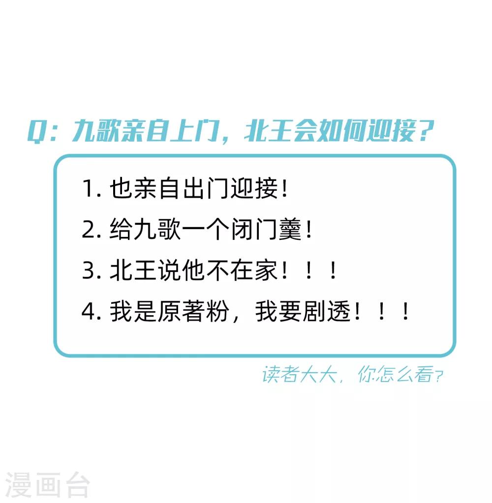 《盛世天骄》第17话 亲自上门 第31页