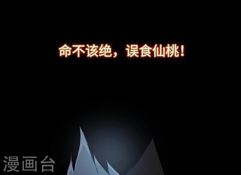 《第一战神》预告 第10页
