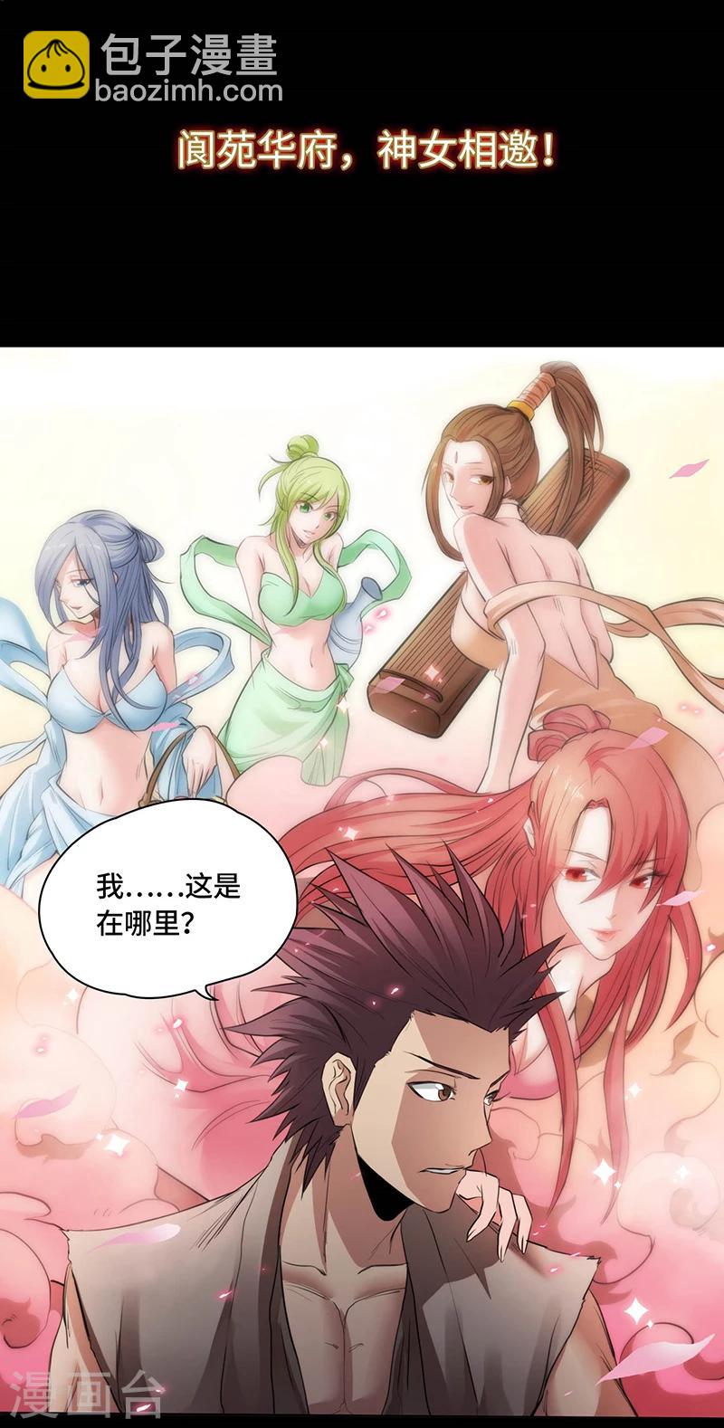《第一战神》预告 第13页
