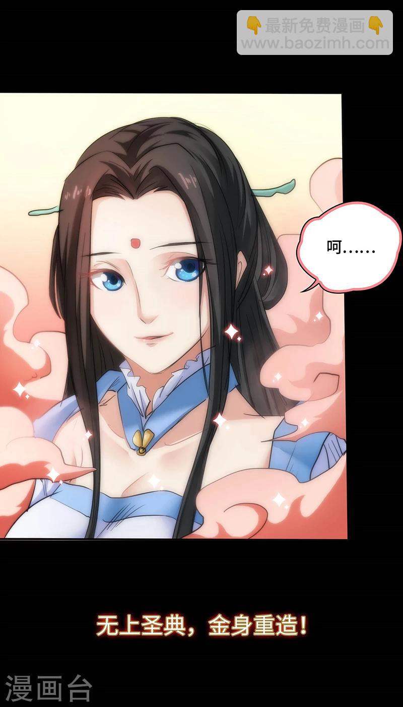 《第一战神》预告 第14页