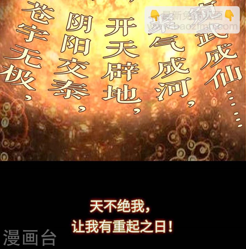 《第一战神》预告 第16页