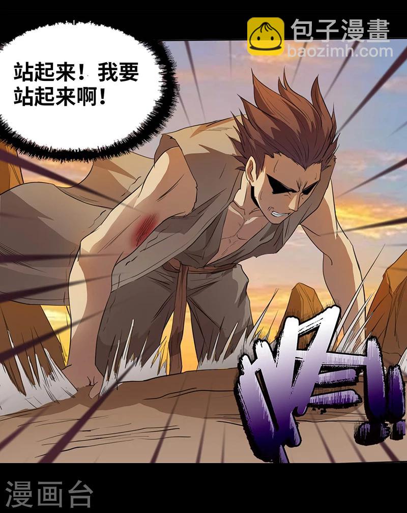 《第一战神》预告 第17页