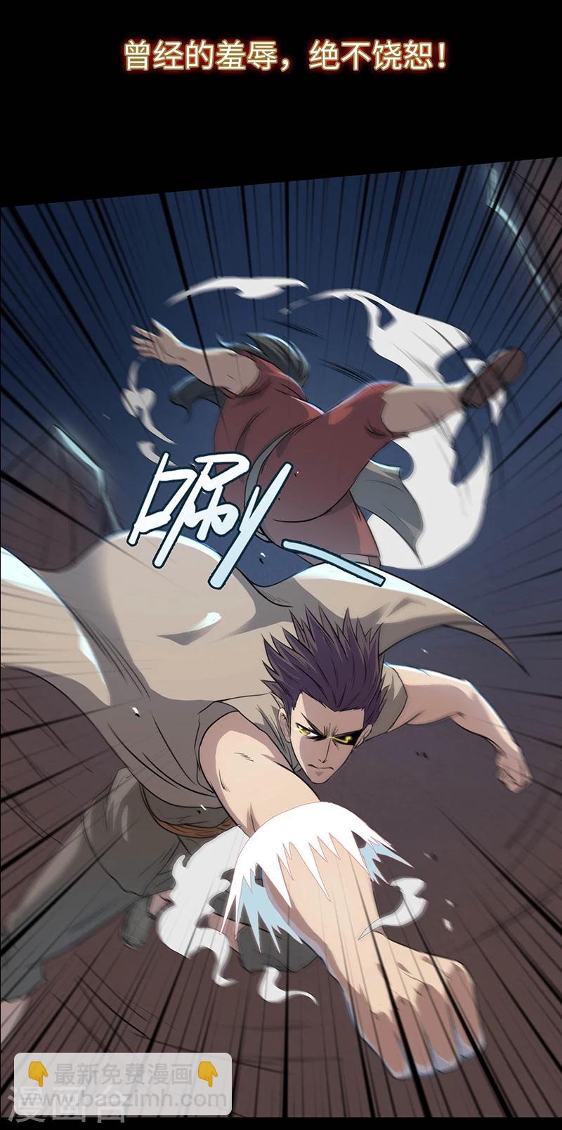 《第一战神》预告 第19页
